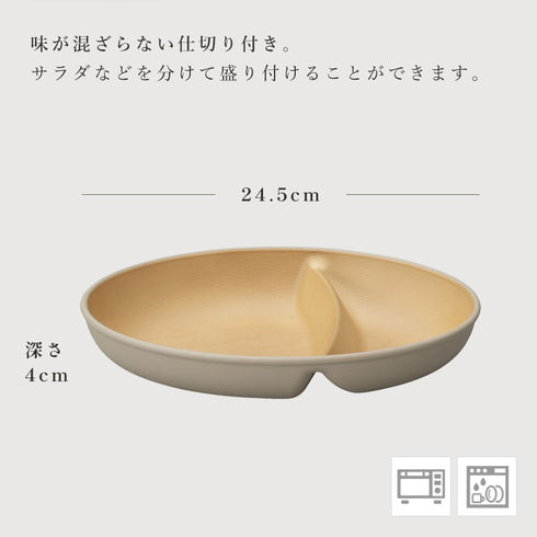 アースカラー 抗菌オーバルプレート.|s5